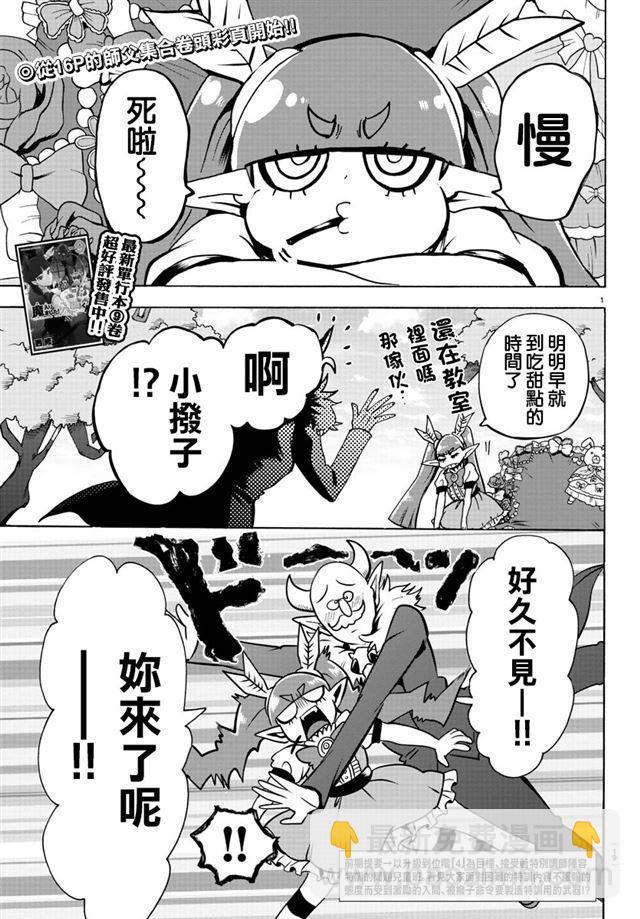 第99话-第107话