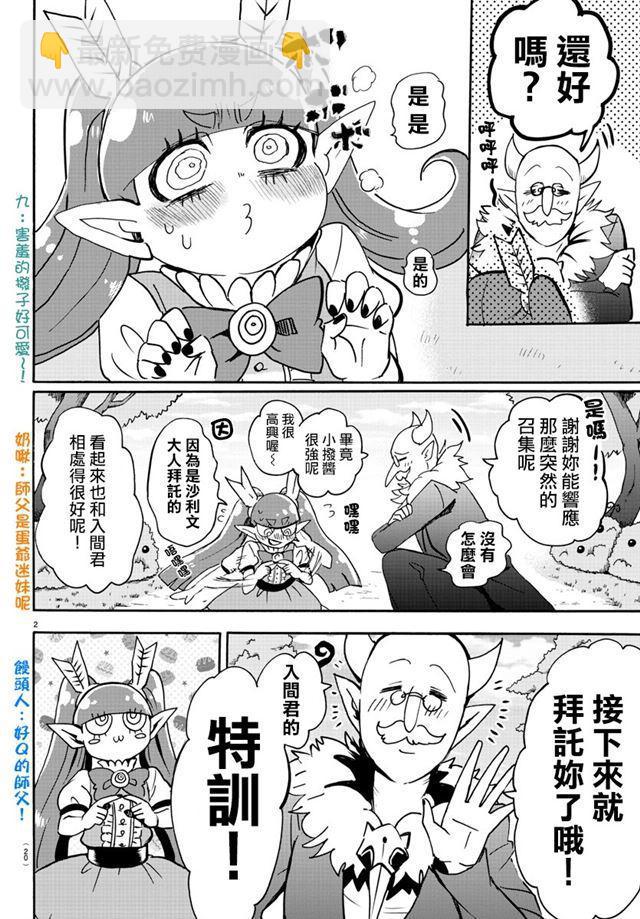 第99话-第107话