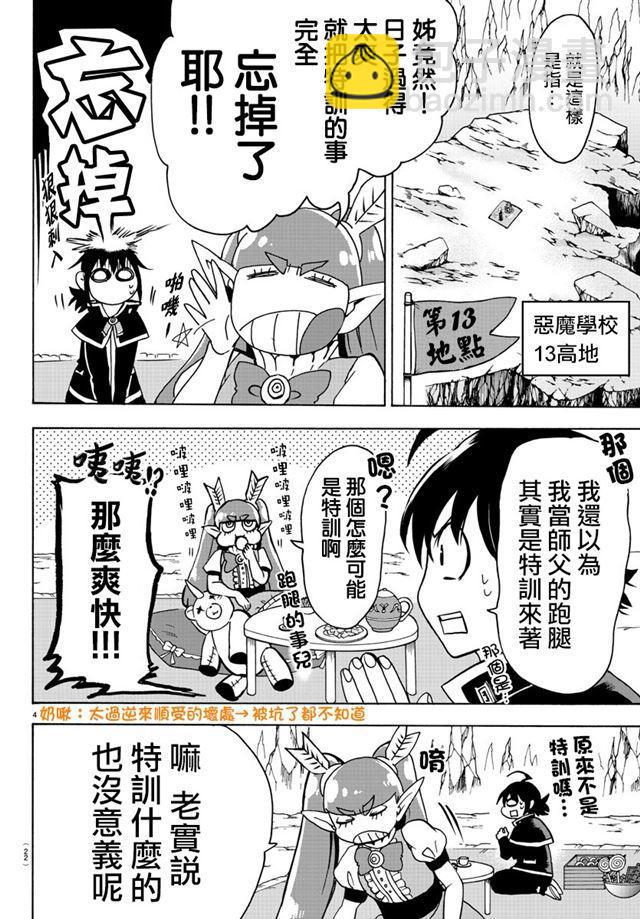 第99话-第107话