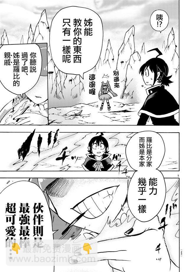 第99话-第107话