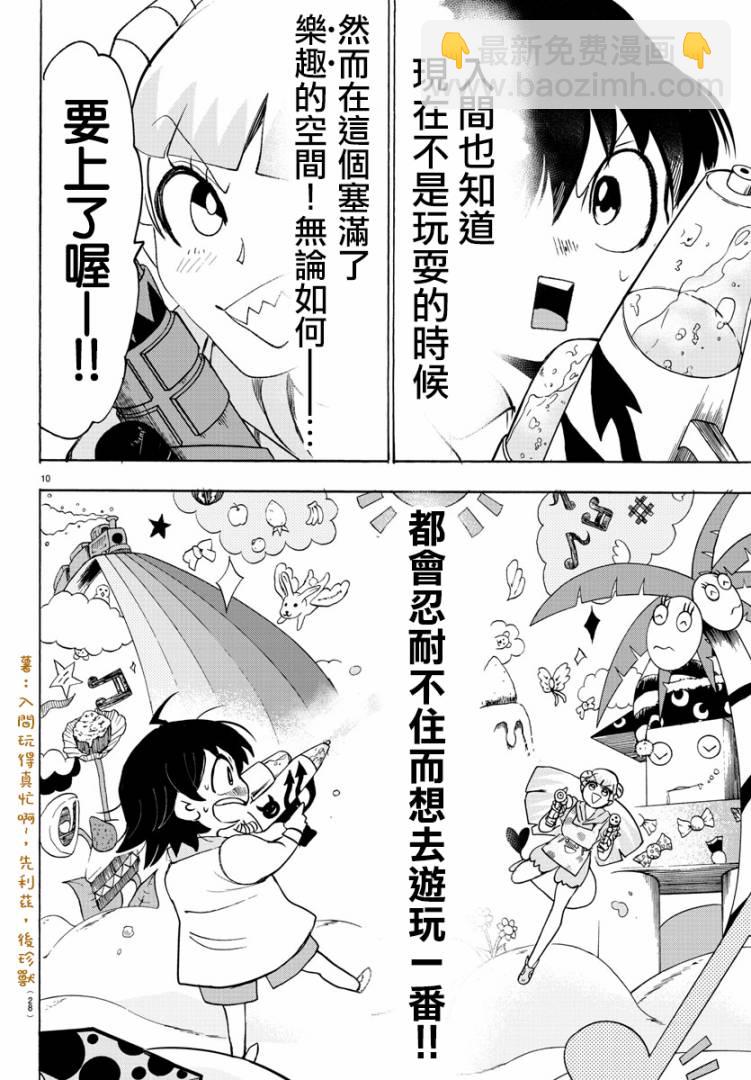 第101话-第109话