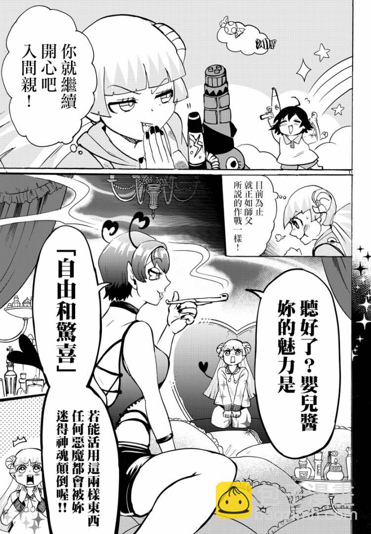 第101话-第109话