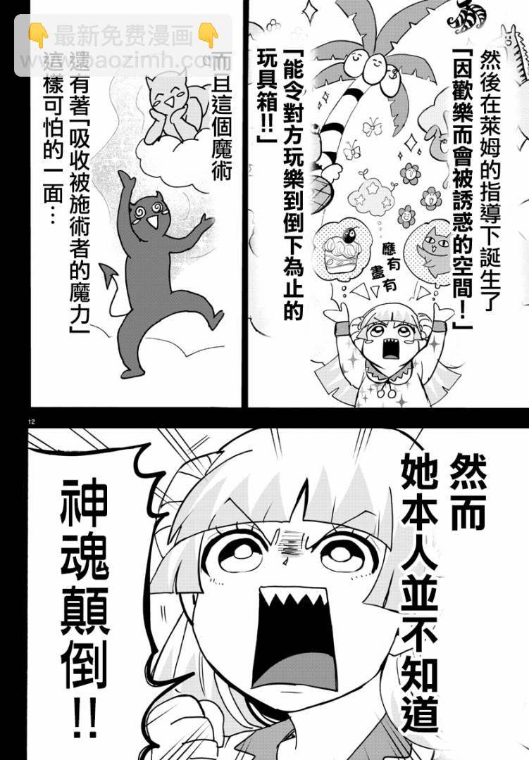 第101话-第109话