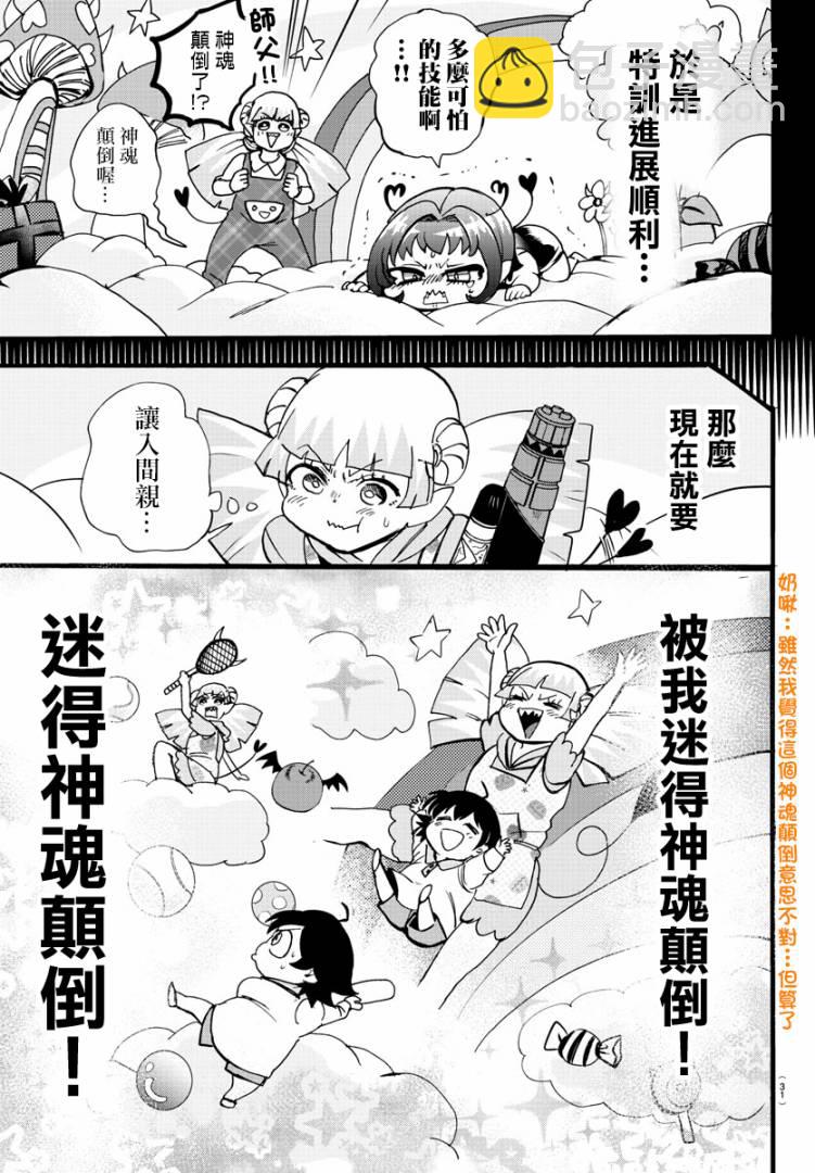 第101话-第109话