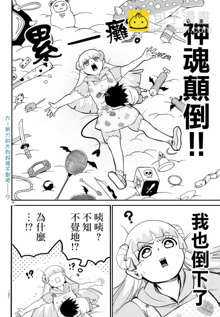 第101话-第109话