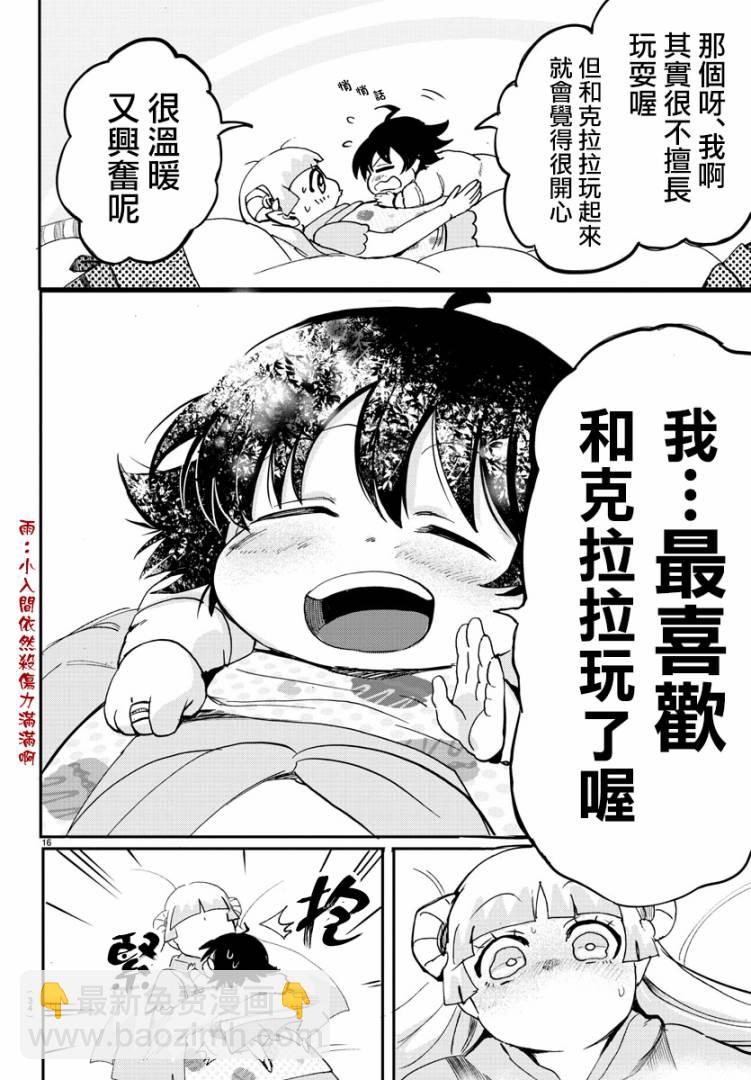 第101话-第109话