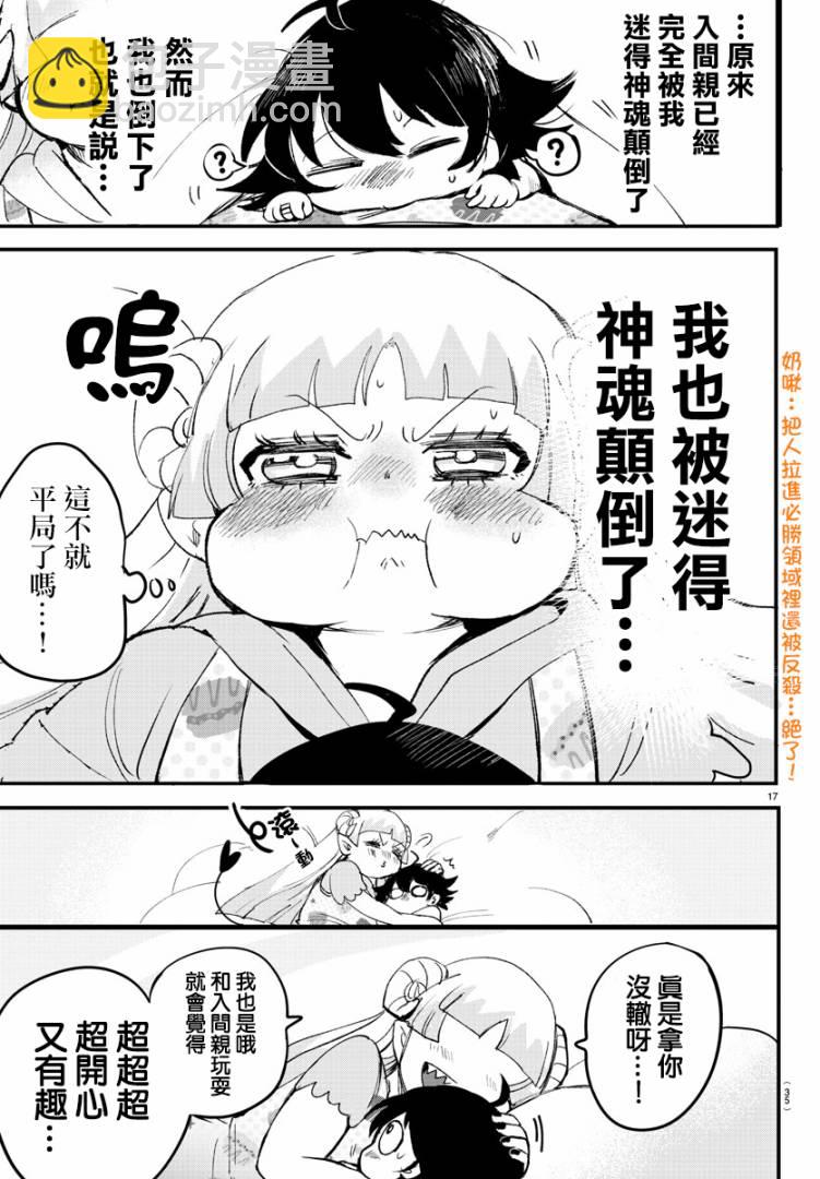 第101话-第109话