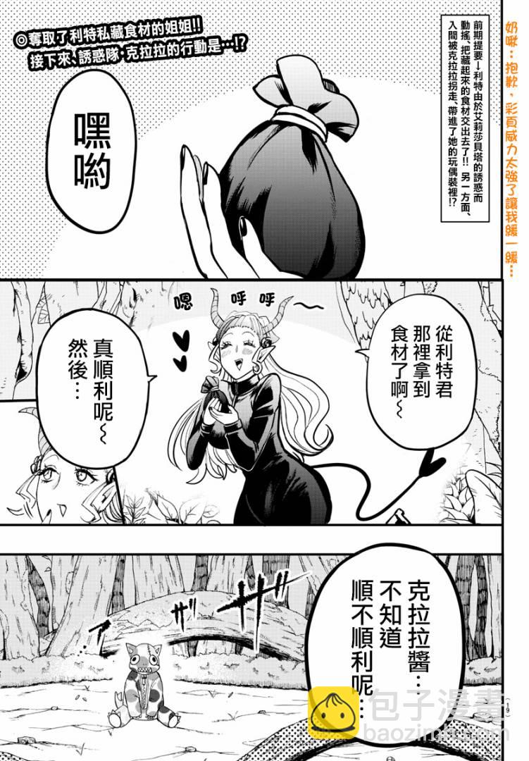 第101话-第109话