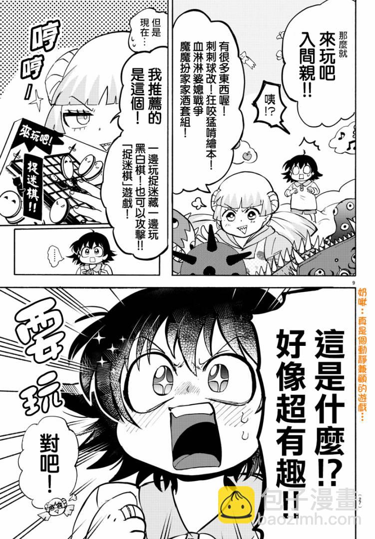 第101话-第109话