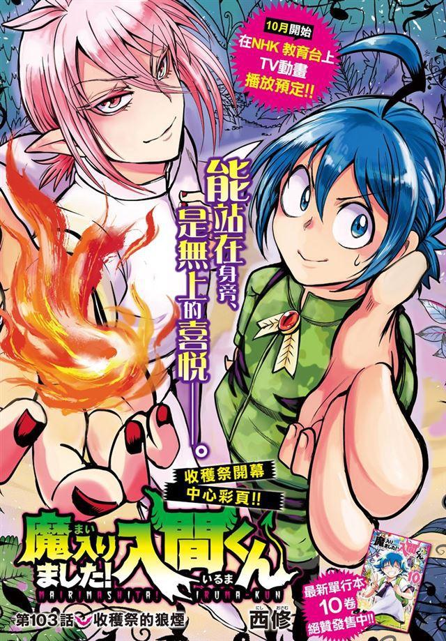 第103话-第111话