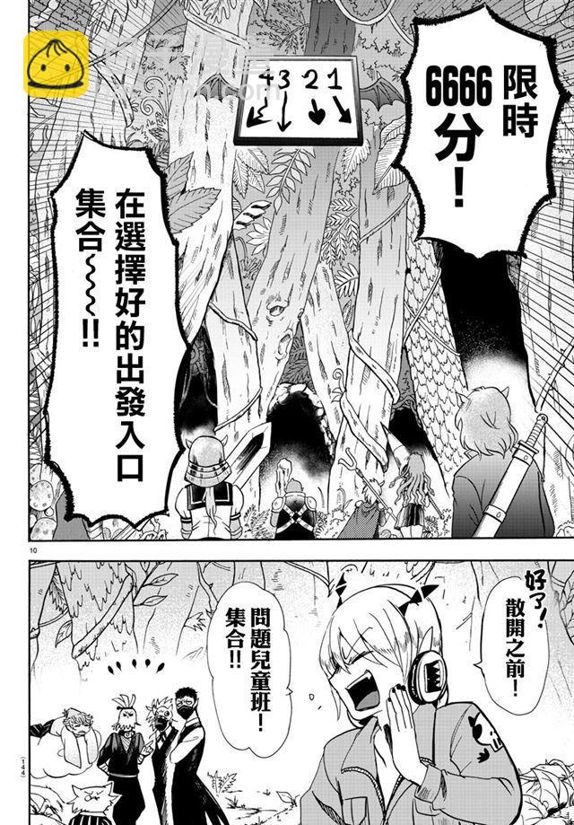第103话-第111话