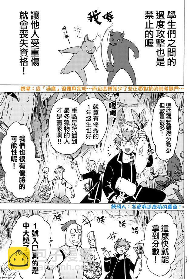 第103话-第111话