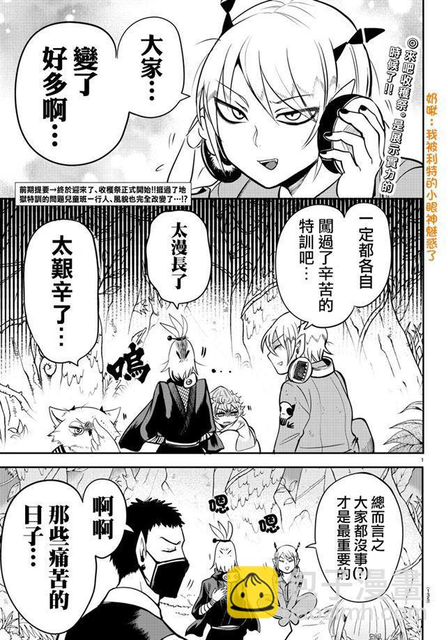 第103话-第111话