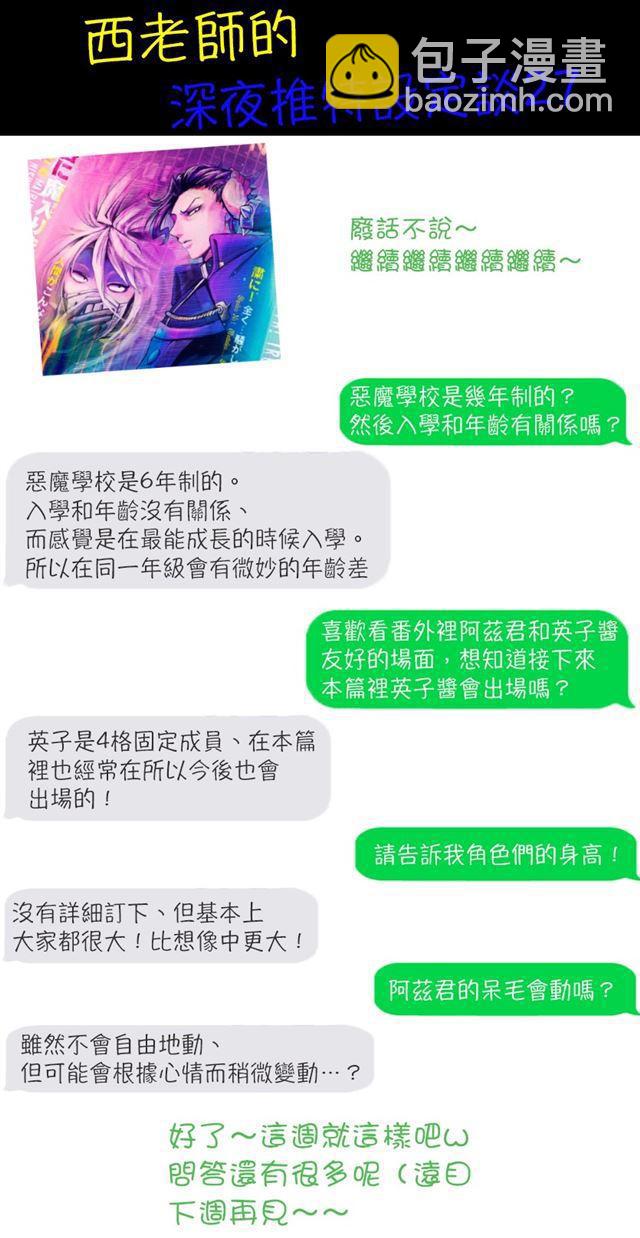 第103话-第111话