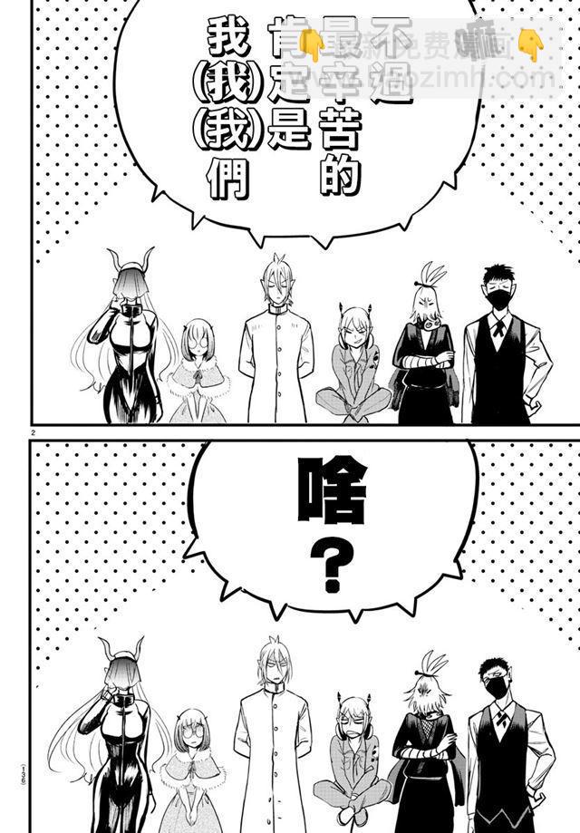 第103话-第111话