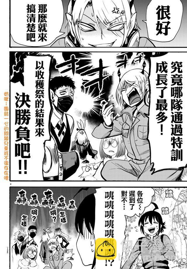 第103话-第111话