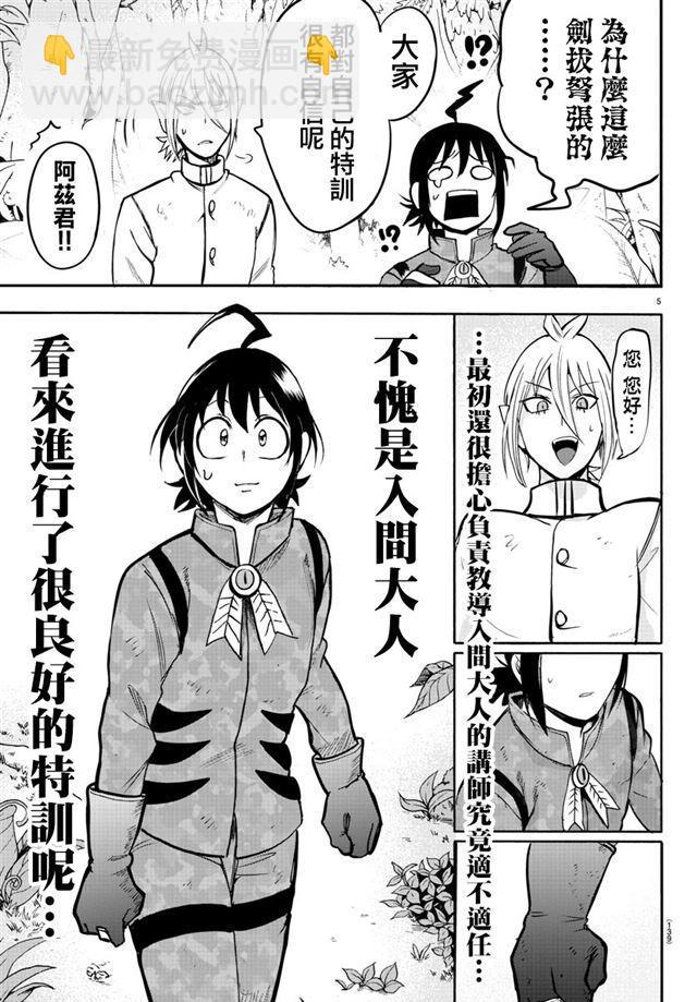 第103话-第111话
