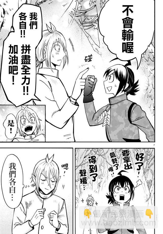 第103话-第111话