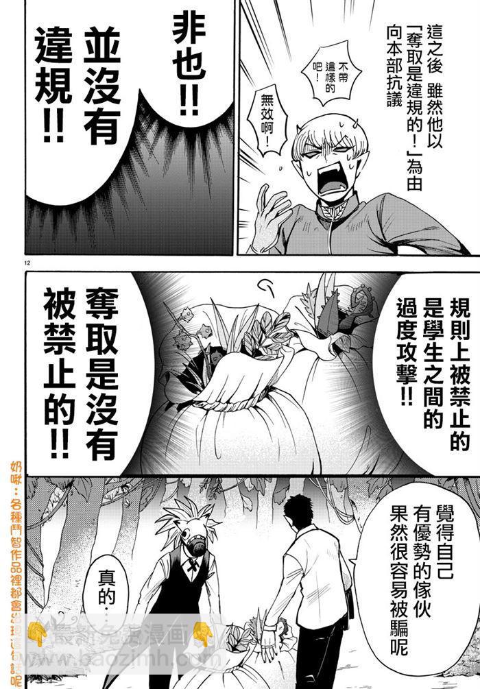第105话-第113话