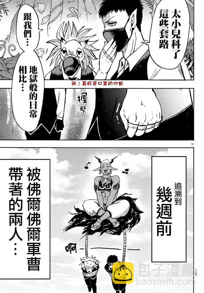 第105话-第113话