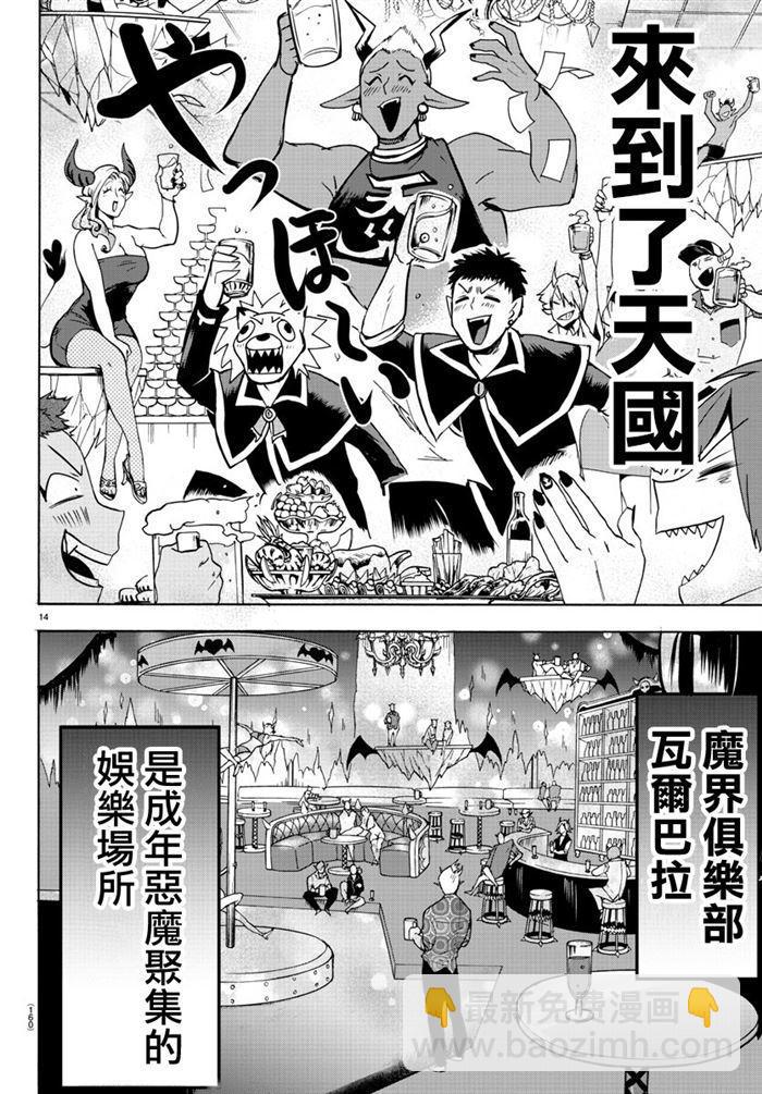 第105话-第113话