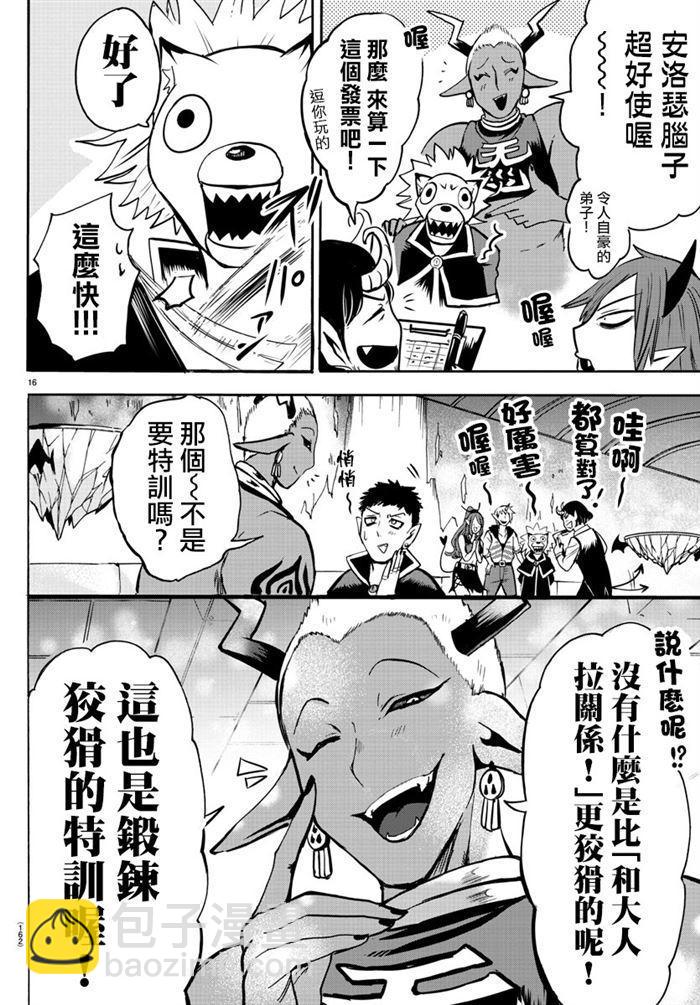 第105话-第113话