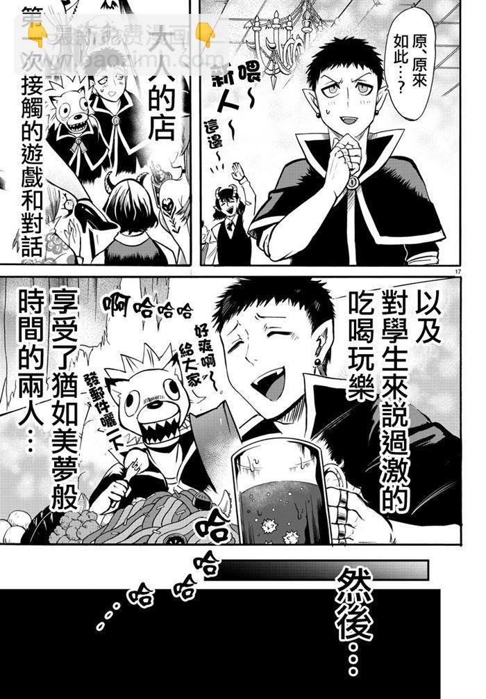 第105话-第113话