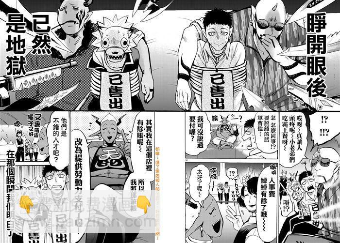 第105话-第113话