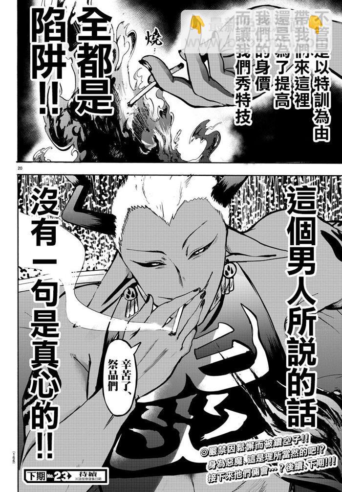 第105话-第113话