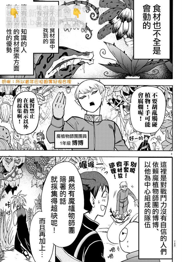 第105话-第113话