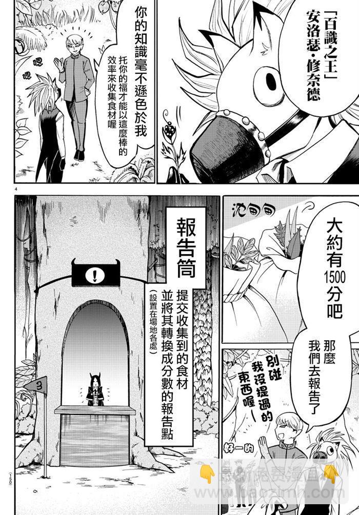第105话-第113话