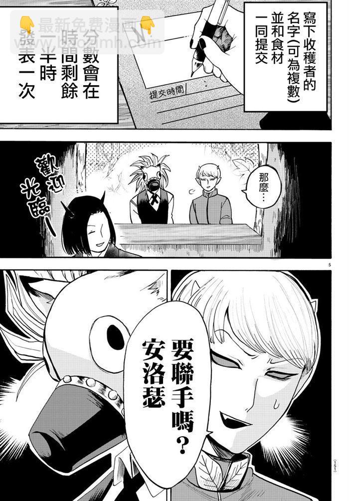 第105话-第113话