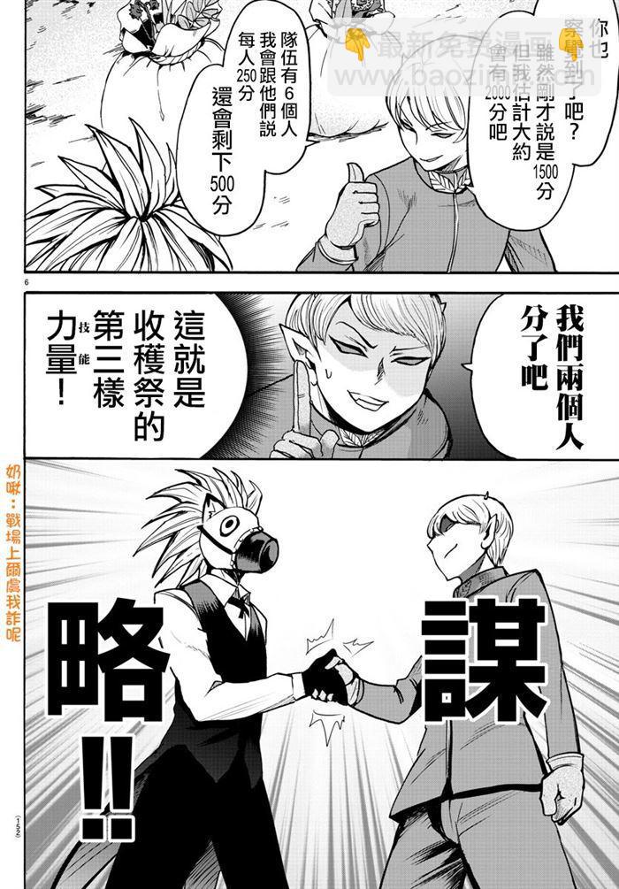 第105话-第113话