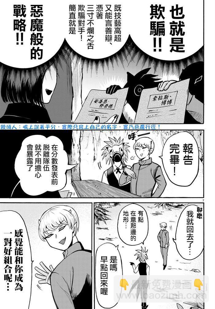 第105话-第113话