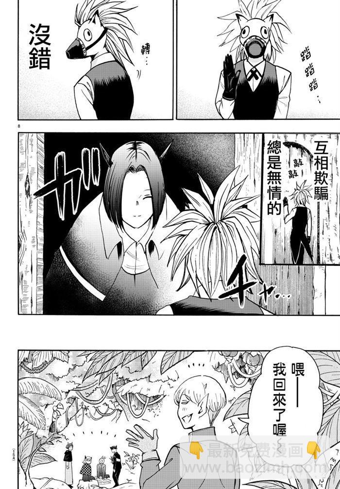 第105话-第113话