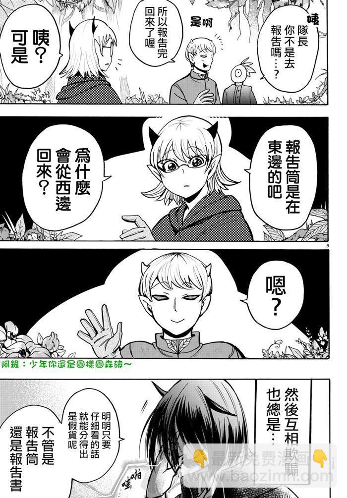 第105话-第113话