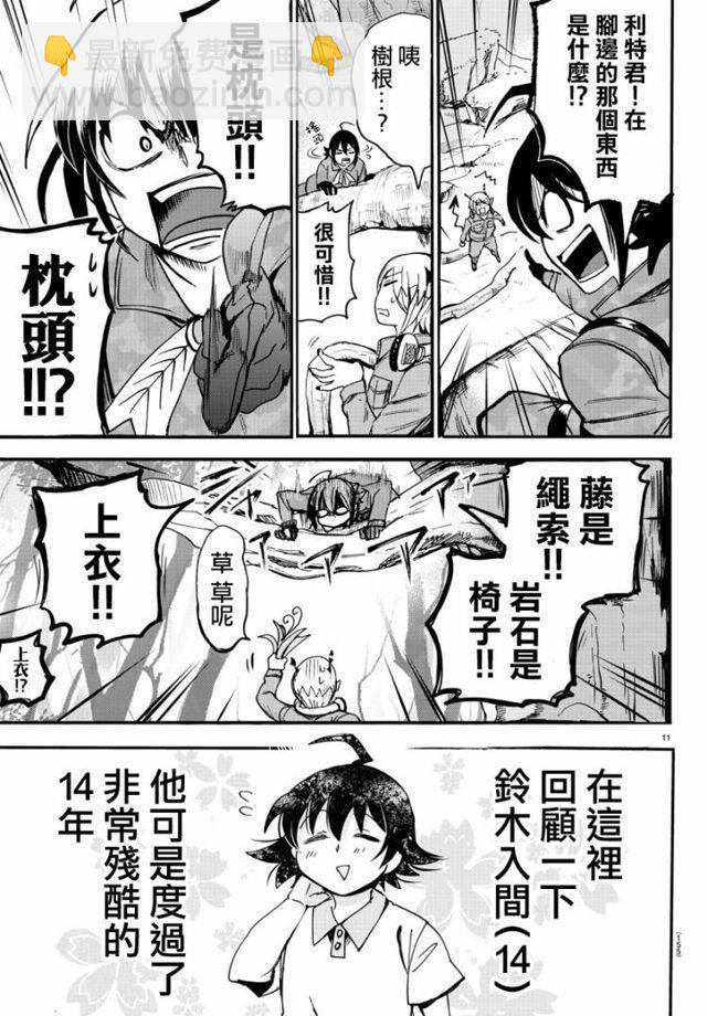 第107话-第115话