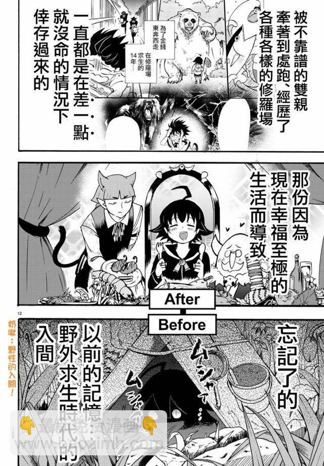 第107话-第115话