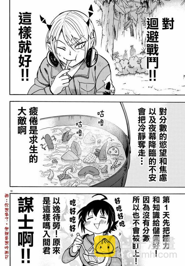 第107话-第115话