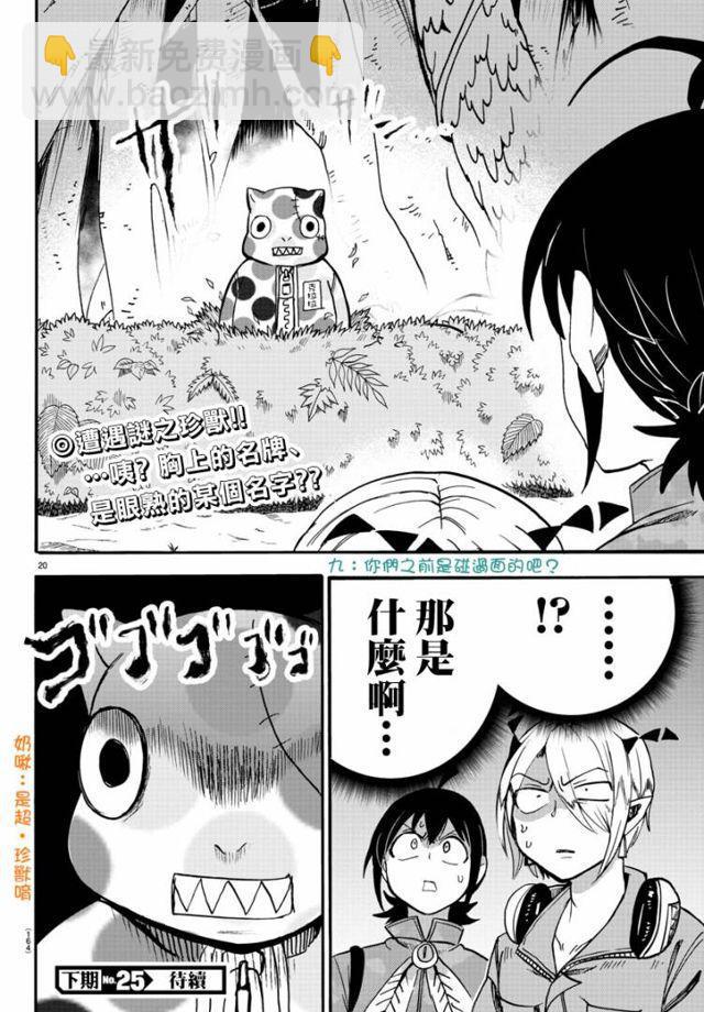第107话-第115话