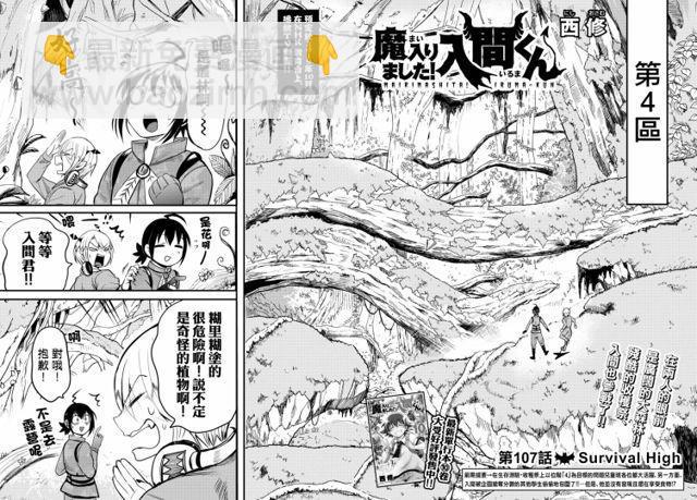 第107话-第115话