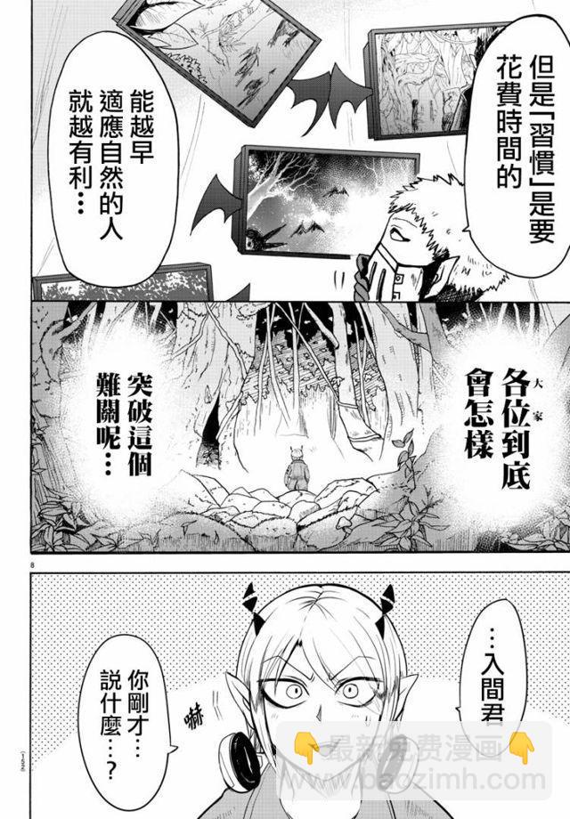 第107话-第115话