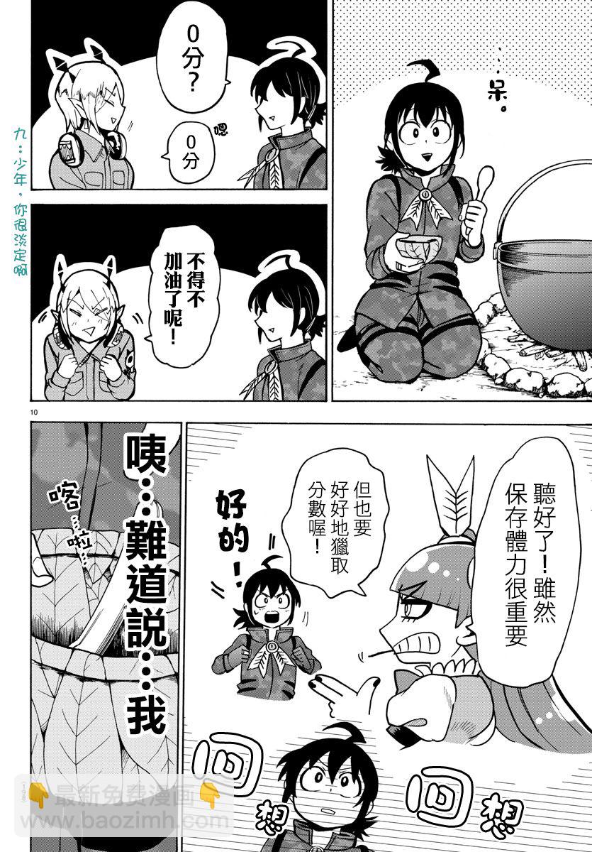 第108话-第121话