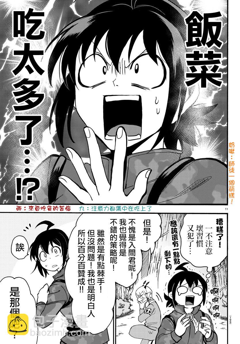 第108话-第121话