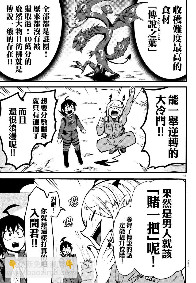 第108话-第121话
