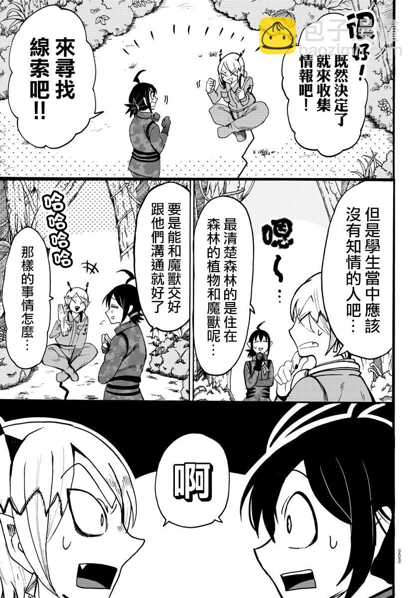 第108话-第121话