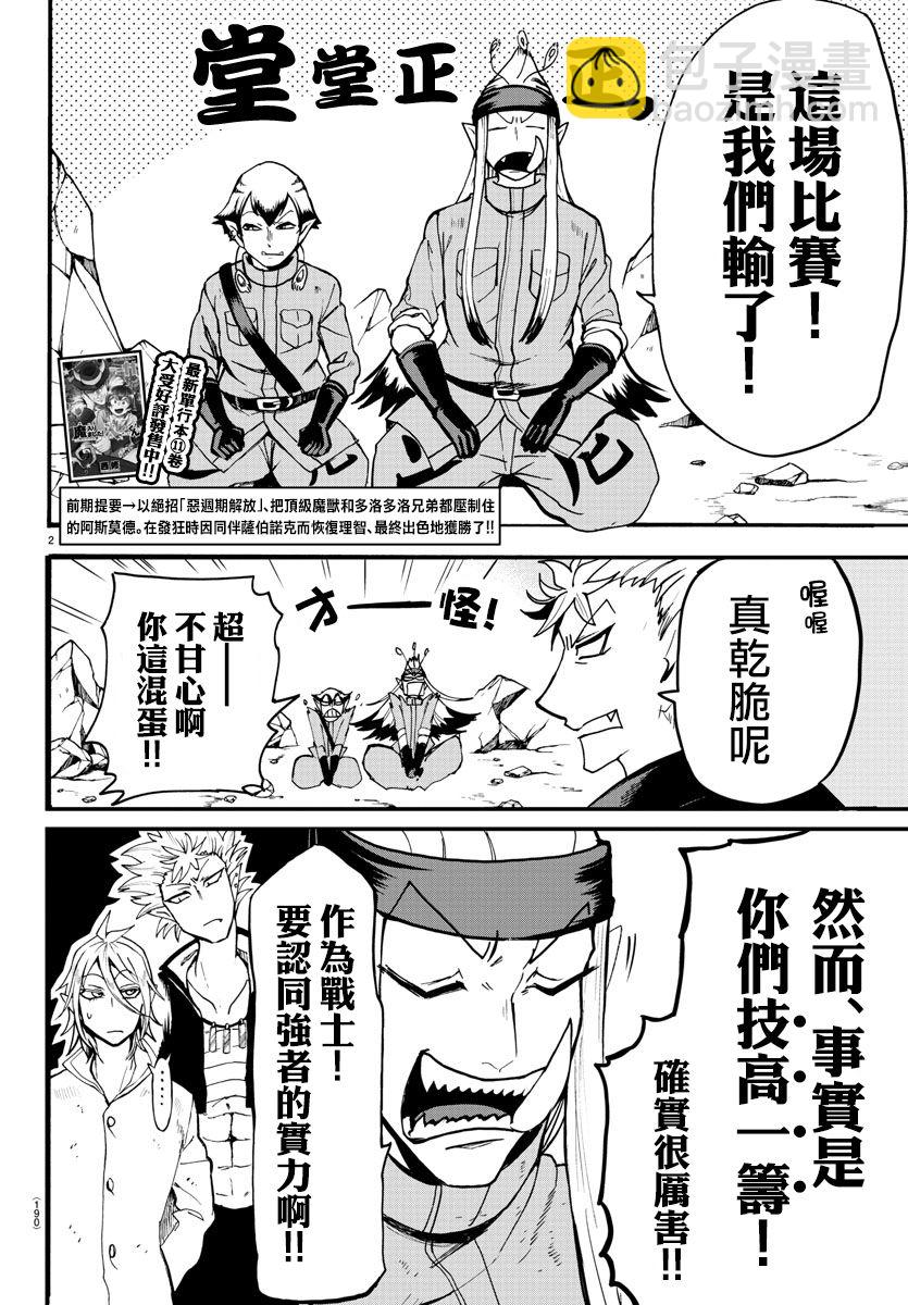 第108话-第121话