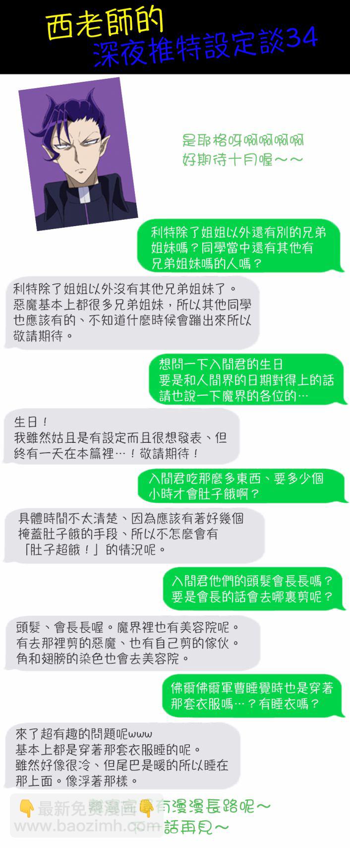 第108话-第121话