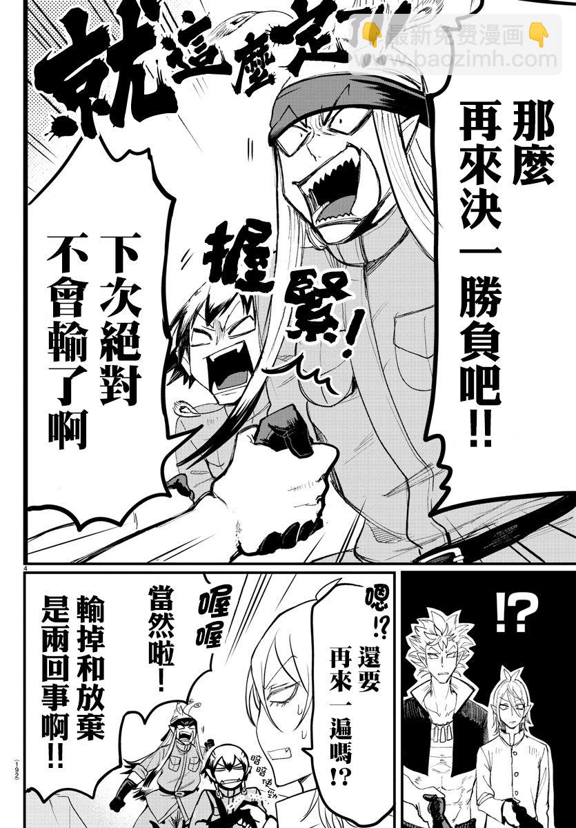 第108话-第121话