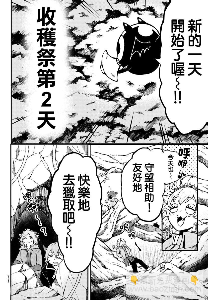 第108话-第121话